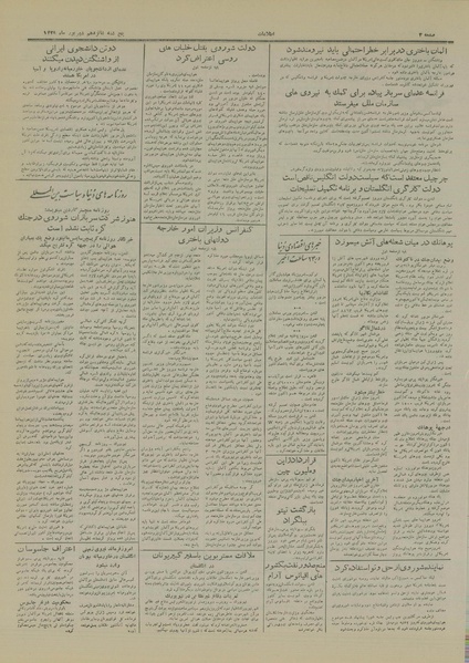 پرونده:Ettelaat13290616.pdf