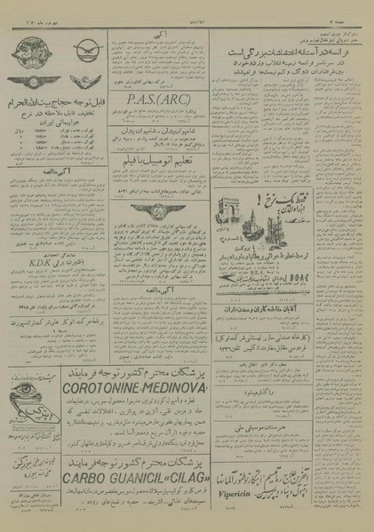 پرونده:Ettelaat13290616.pdf