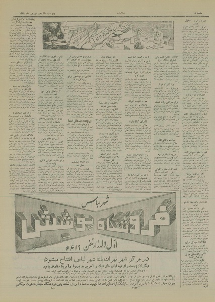 پرونده:Ettelaat13290616.pdf