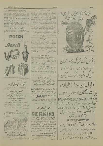 پرونده:Ettelaat13290616.pdf