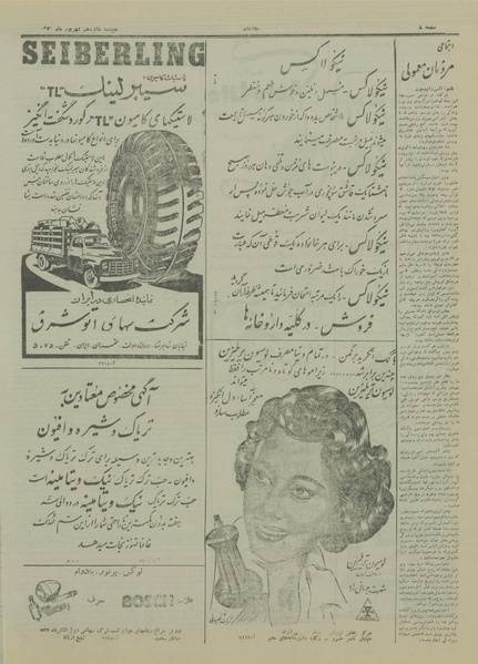 پرونده:Ettelaat13290616.pdf