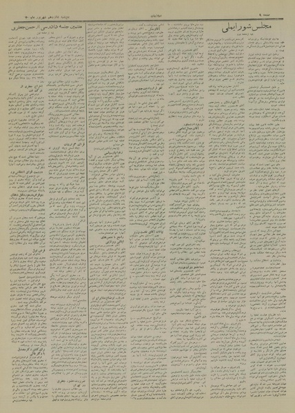 پرونده:Ettelaat13290616.pdf