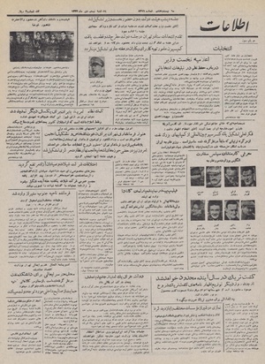 Ettelaat13321020.pdf