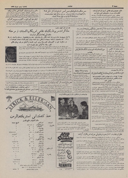 پرونده:Ettelaat13321020.pdf