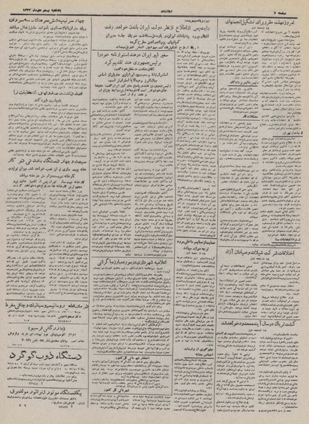 پرونده:Ettelaat13321020.pdf