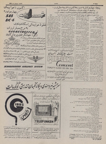 پرونده:Ettelaat13321020.pdf