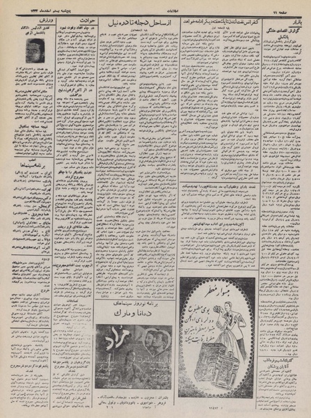 پرونده:Ettelaat13321220.pdf