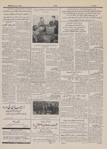 پرونده:Ettelaat13321220.pdf