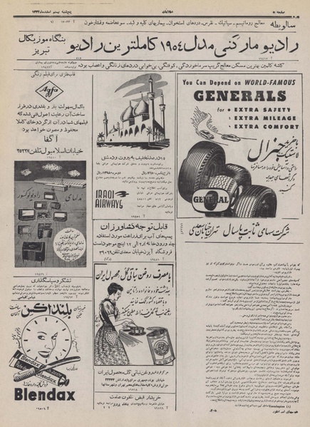 پرونده:Ettelaat13321220.pdf