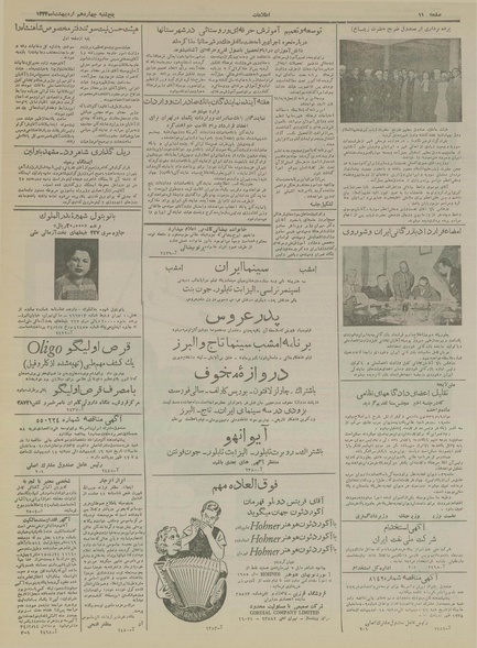 پرونده:Ettelaat13340214.pdf