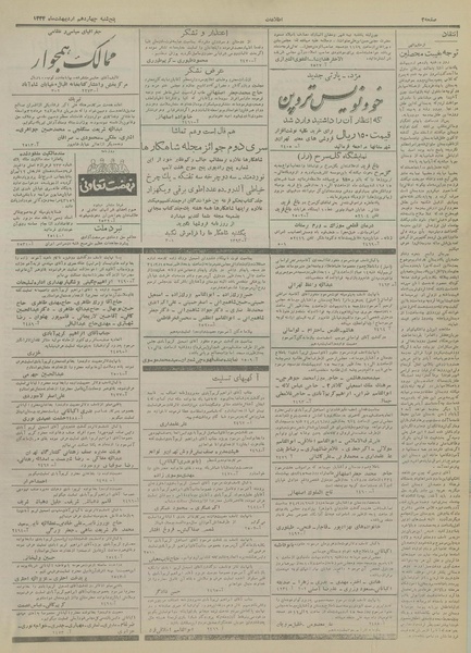 پرونده:Ettelaat13340214.pdf