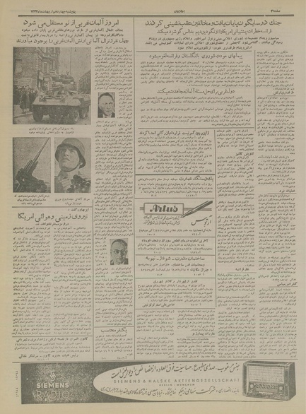 پرونده:Ettelaat13340214.pdf