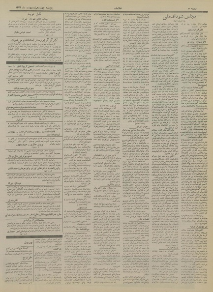 پرونده:Ettelaat13340214.pdf