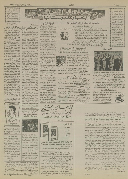 پرونده:Ettelaat13340214.pdf