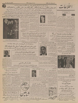 Ettelaat13351109.pdf