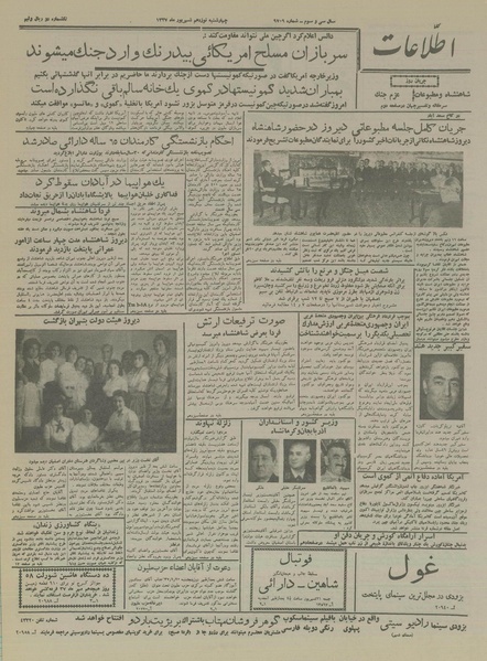 پرونده:Ettelaat13370619.pdf