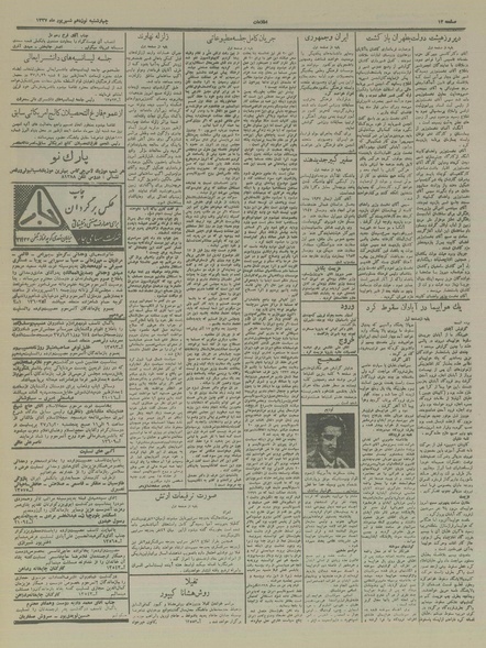 پرونده:Ettelaat13370619.pdf