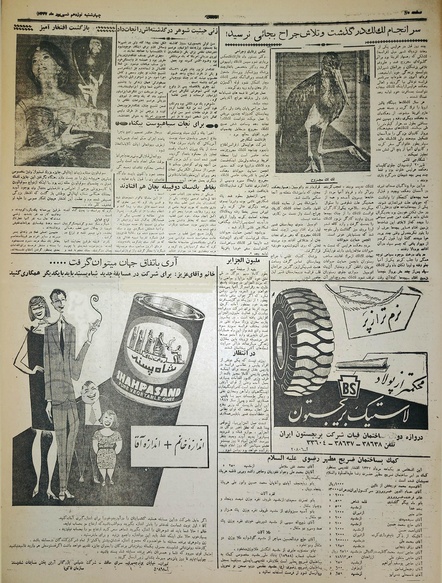 پرونده:Ettelaat13370619.pdf