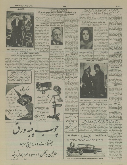 پرونده:Ettelaat13370619.pdf