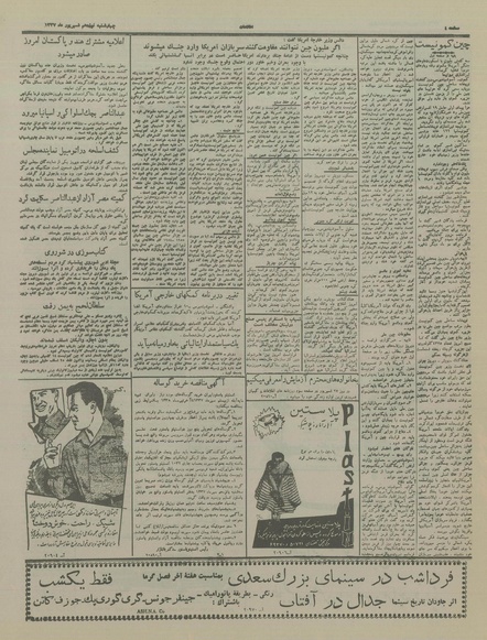 پرونده:Ettelaat13370619.pdf