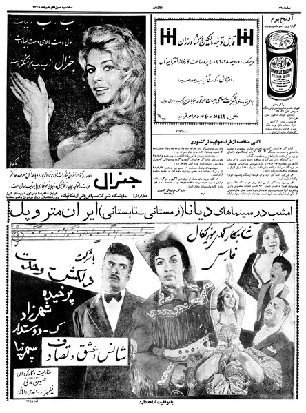 پرونده:Ettelaat13380713.pdf