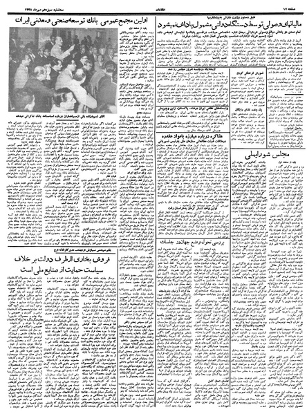 پرونده:Ettelaat13380713.pdf
