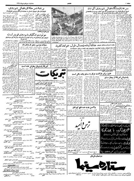 پرونده:Ettelaat13380713.pdf