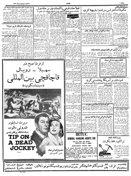 پرونده:Ettelaat13380713.pdf