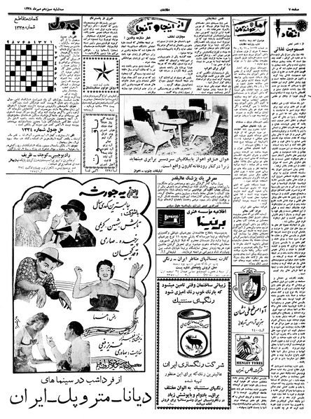 پرونده:Ettelaat13380713.pdf