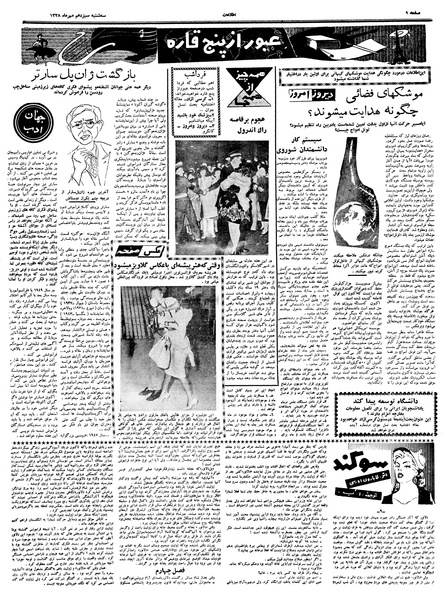 پرونده:Ettelaat13380713.pdf