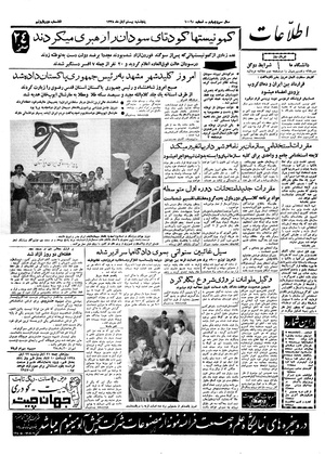 Ettelaat13380820.pdf