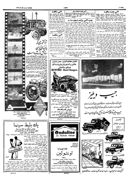 پرونده:Ettelaat13380820.pdf