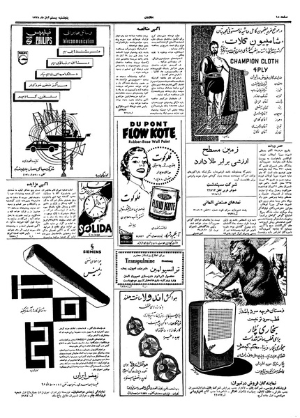 پرونده:Ettelaat13380820.pdf