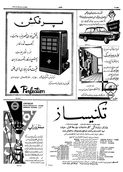 پرونده:Ettelaat13380820.pdf