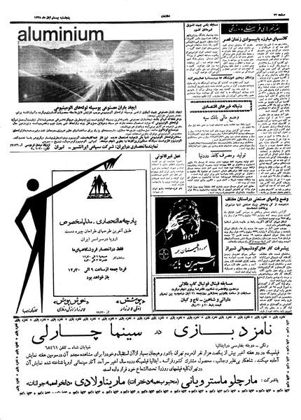 پرونده:Ettelaat13380820.pdf