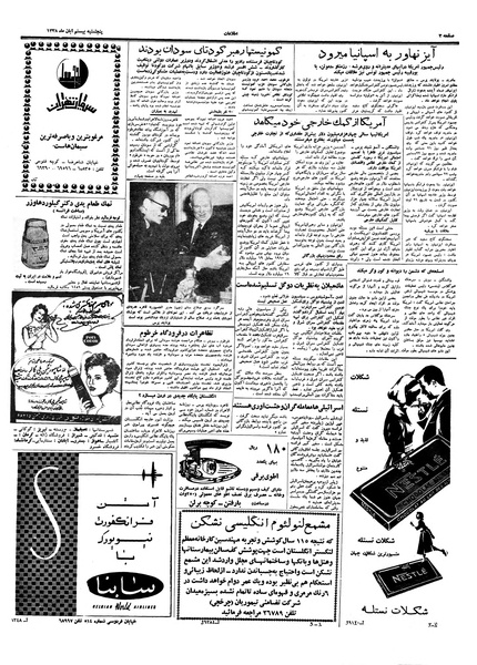 پرونده:Ettelaat13380820.pdf