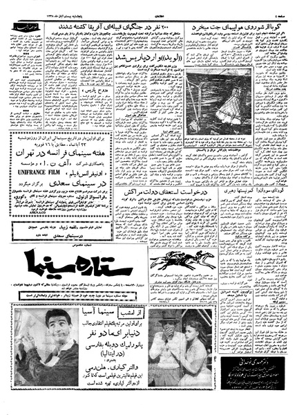 پرونده:Ettelaat13380820.pdf