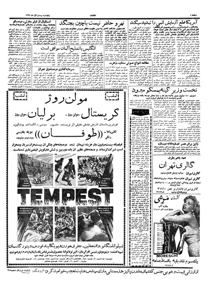 پرونده:Ettelaat13380820.pdf