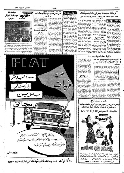 پرونده:Ettelaat13380820.pdf