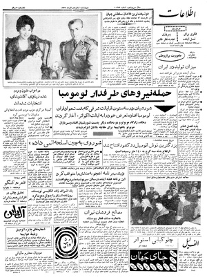 Ettelaat13390916.pdf