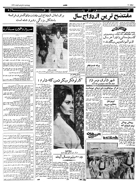 پرونده:Ettelaat13390916.pdf