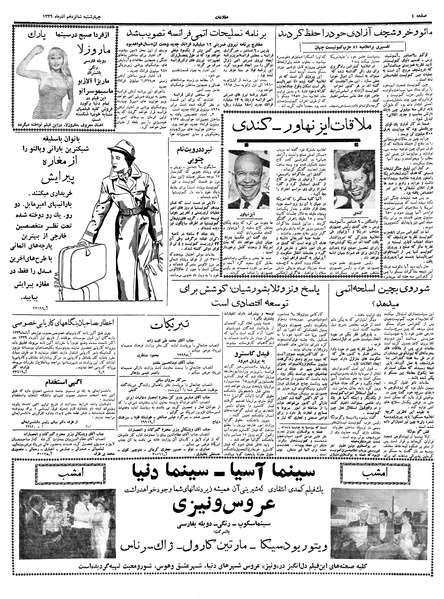 پرونده:Ettelaat13390916.pdf