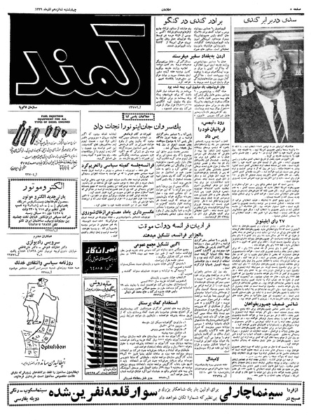 پرونده:Ettelaat13390916.pdf