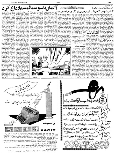 پرونده:Ettelaat13390916.pdf