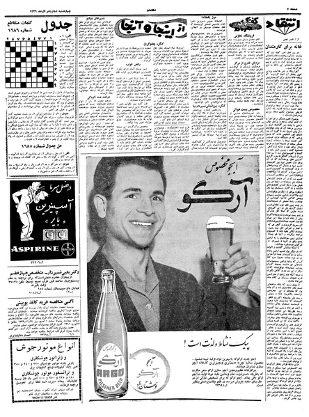 پرونده:Ettelaat13390916.pdf