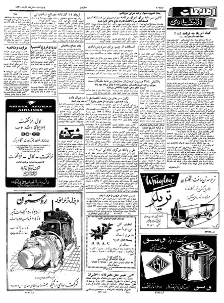 پرونده:Ettelaat13390916.pdf