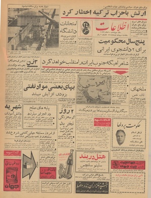 Ettelaat13410331.pdf