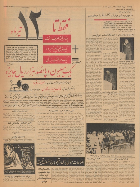 پرونده:Ettelaat13410331.pdf