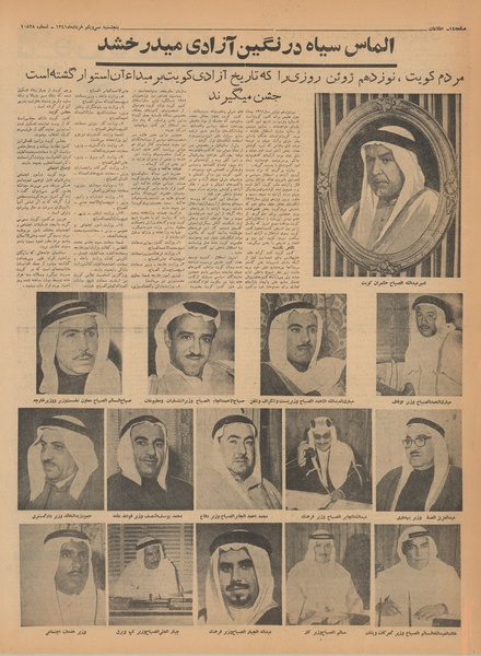 پرونده:Ettelaat13410331.pdf