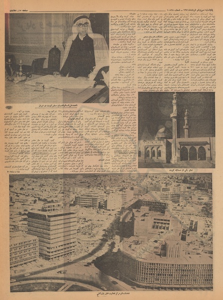 پرونده:Ettelaat13410331.pdf